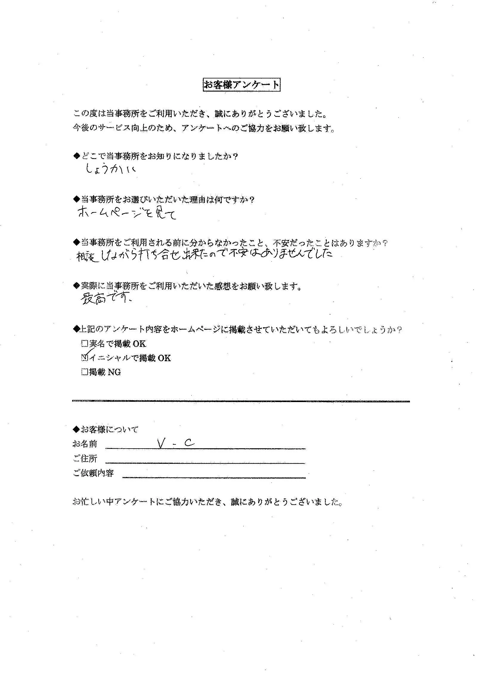 お客様の声 - 神奈川県のﾘﾘｰﾌﾋﾟｰｸ行政書士ｵﾌｨｽ｜厚木市