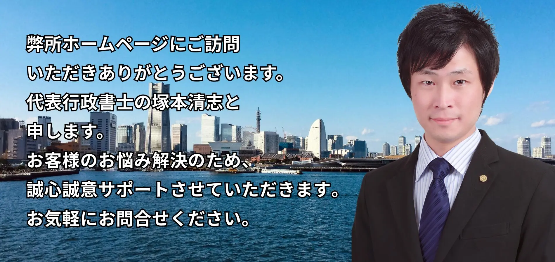 神奈川県のﾘﾘｰﾌﾋﾟｰｸ行政書士ｵﾌｨｽ｜厚木市 - 運送業許認可,自動車手続き